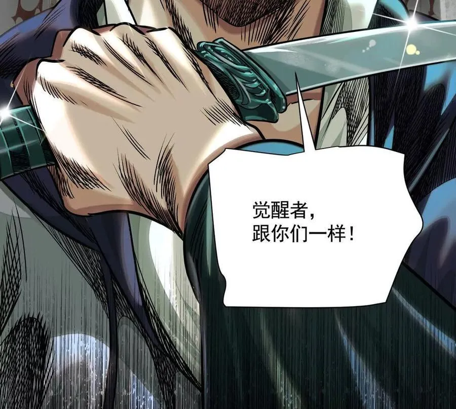 时间迷局 第82页