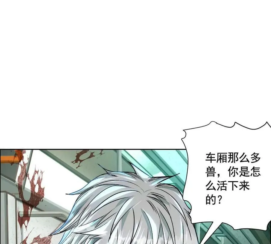 时间迷局 第83页
