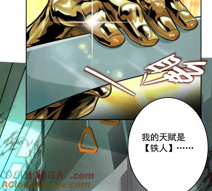 时间迷局 第93页