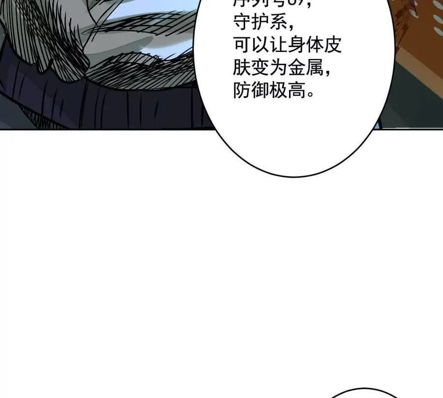 时间迷局 第96页