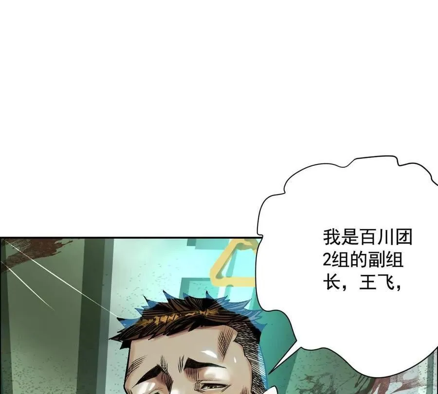 时间迷局 第99页