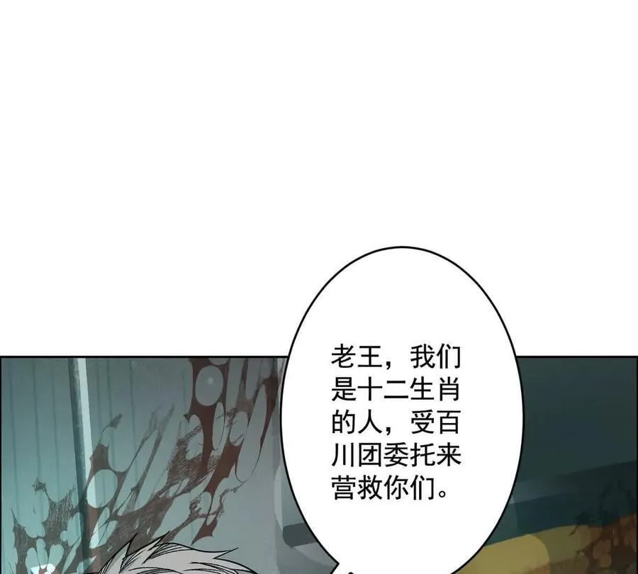 时间迷局 第108页