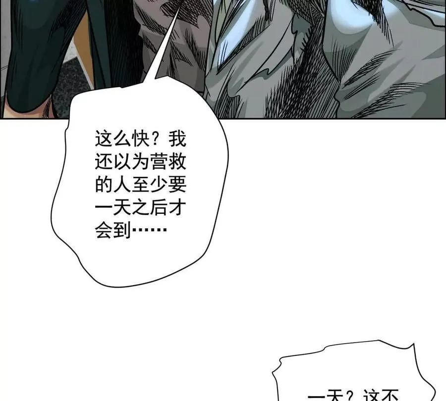 时间迷局 第110页