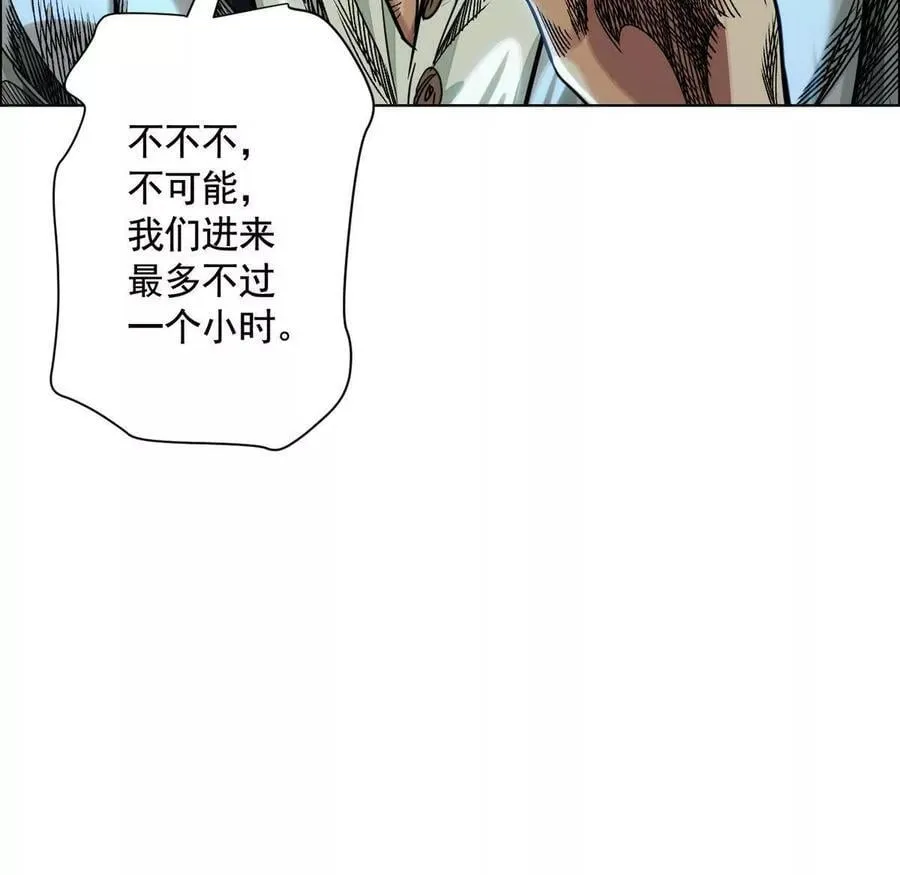 时间迷局 第115页