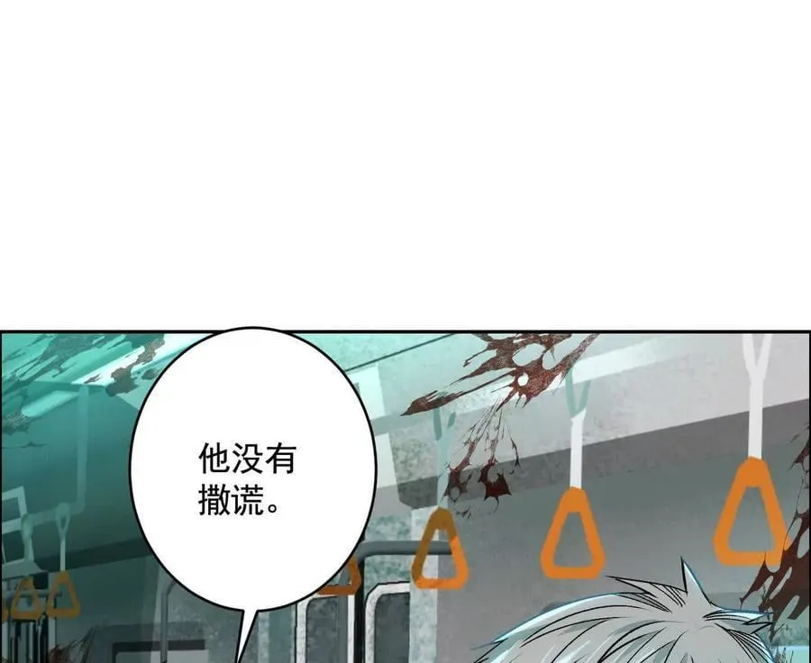 时间迷局 第118页