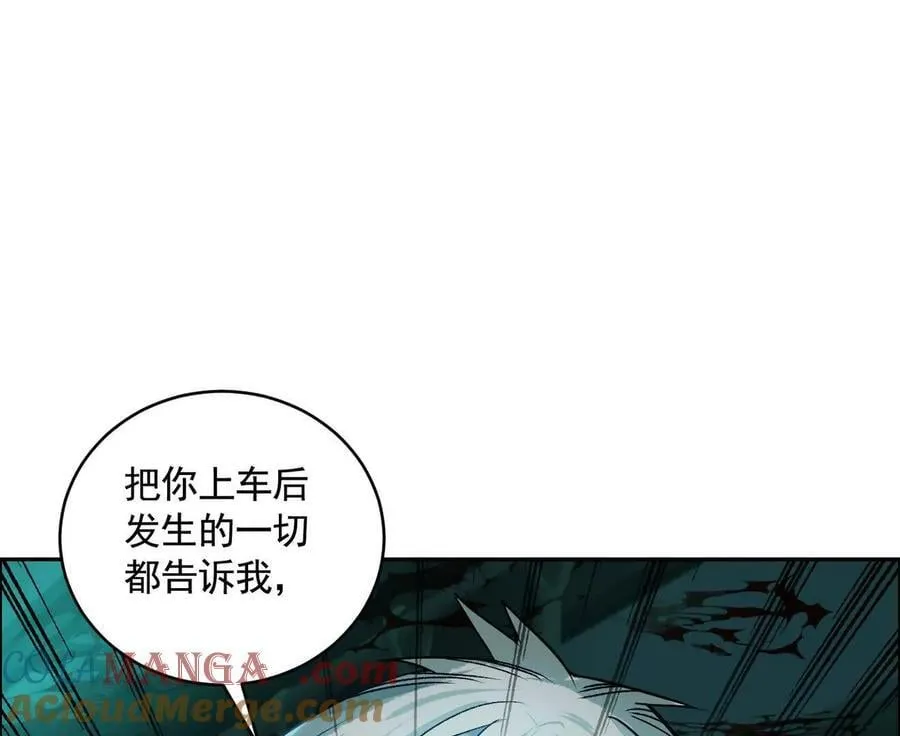 时间迷局 第121页