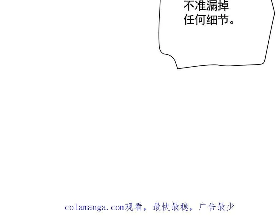 时间迷局 第124页