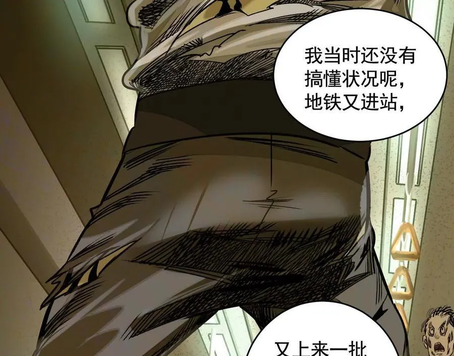 莫比乌斯 第75页