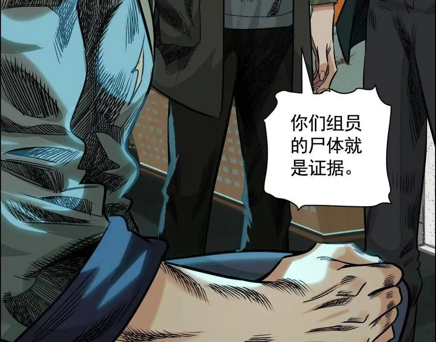 无尽地铁 第22页