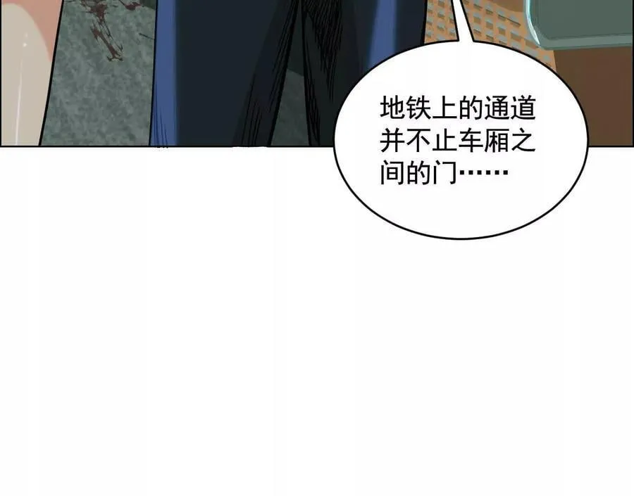 无尽地铁 第27页