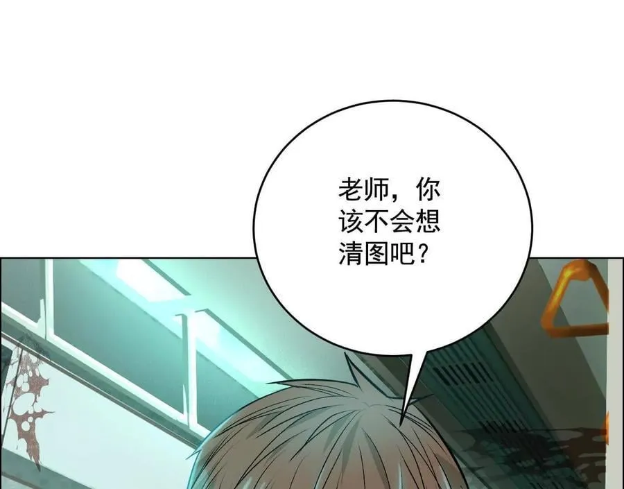 无尽地铁 第56页