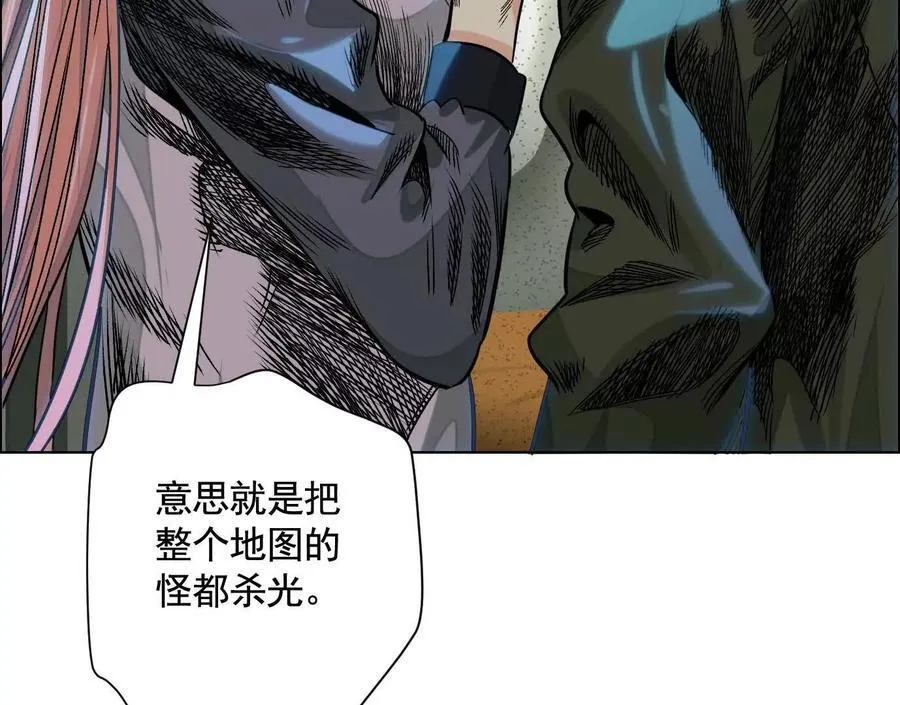 无尽地铁 第68页