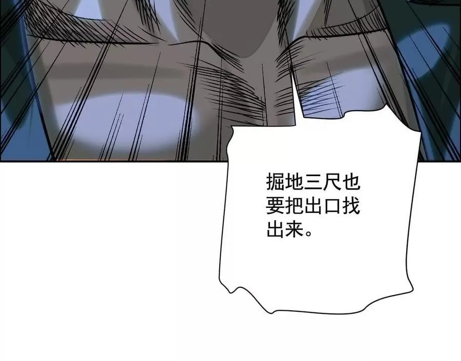 无尽地铁 第94页