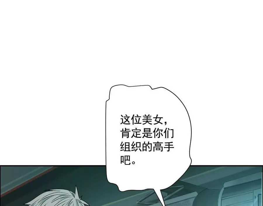 无尽地铁 第128页