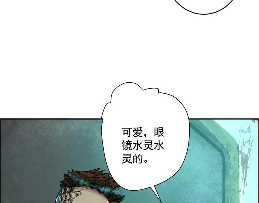 无尽地铁 第142页