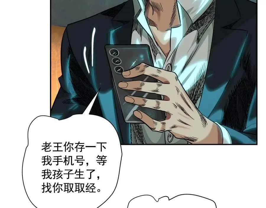 无尽地铁 第146页