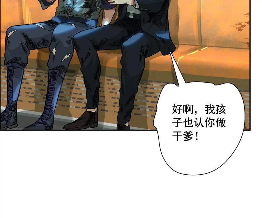 无尽地铁 第148页