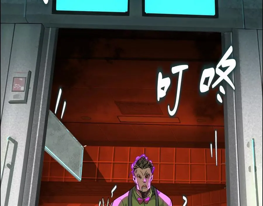 无尽地铁 第150页