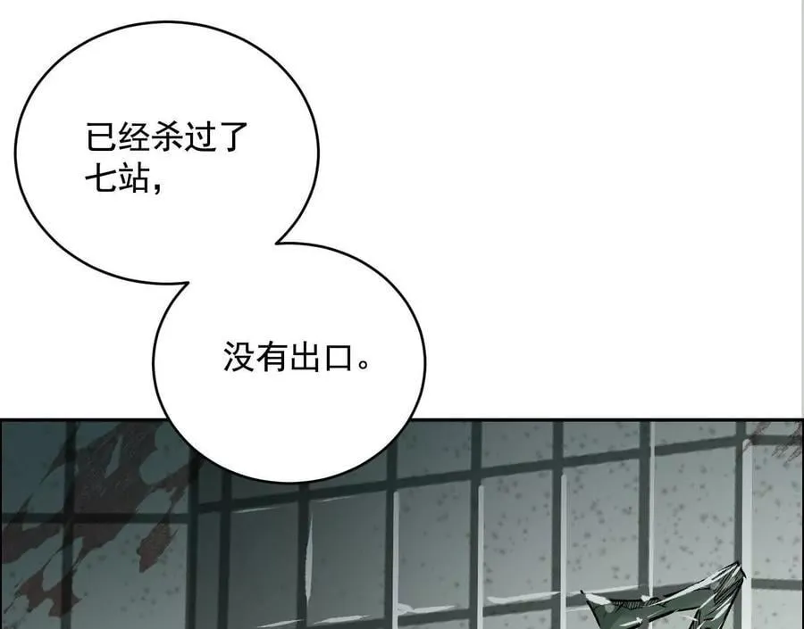 无尽地铁 第158页