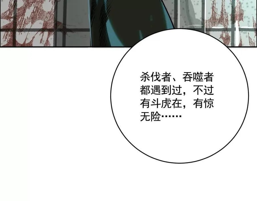 无尽地铁 第160页