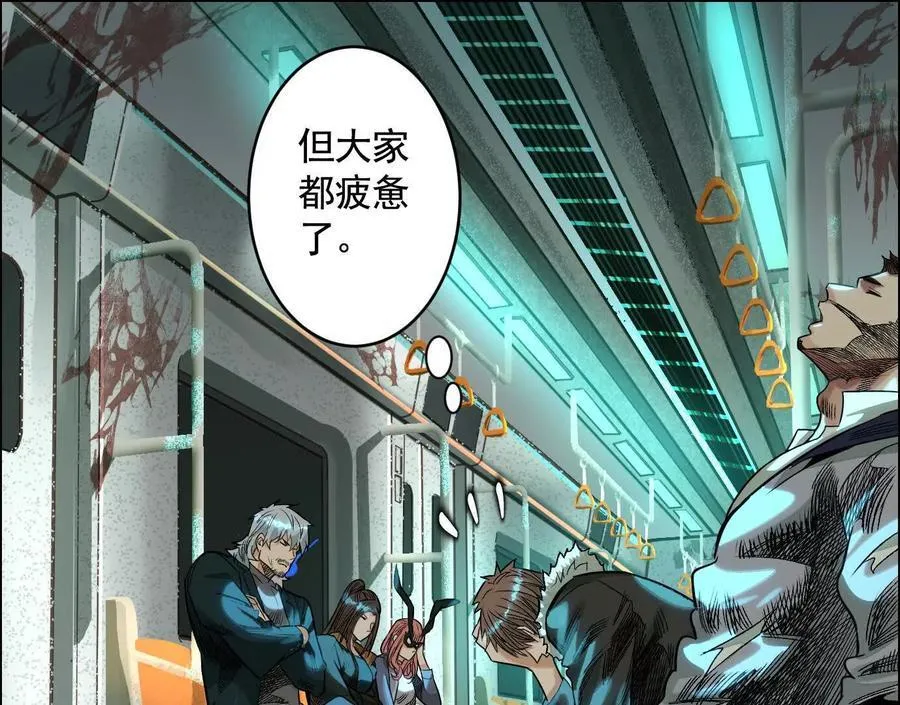 无尽地铁 第162页