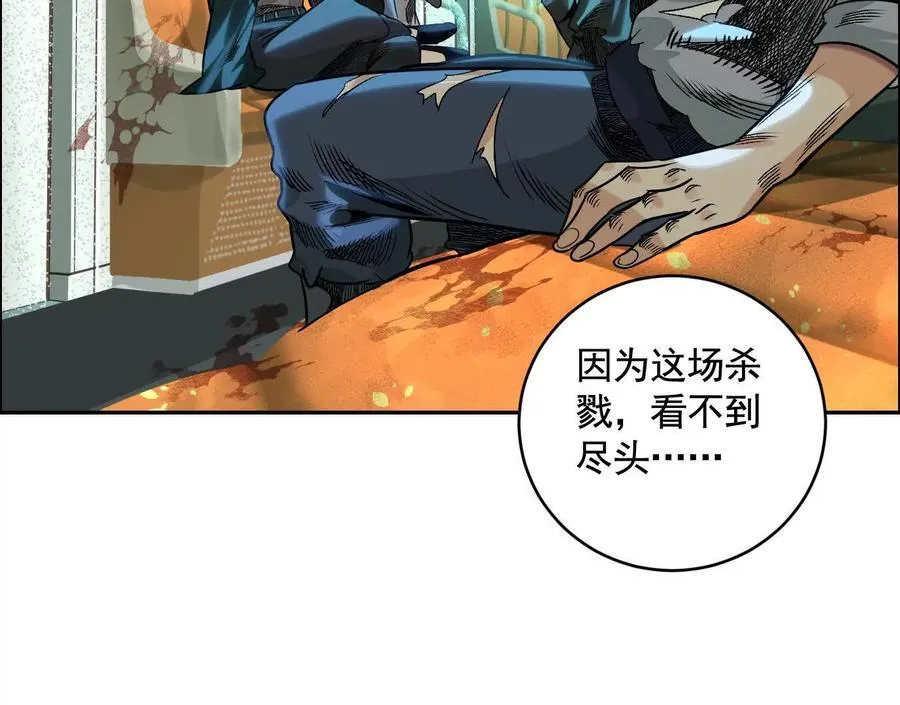 无尽地铁 第163页