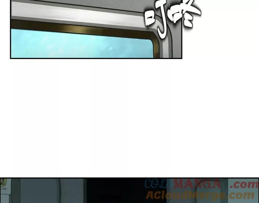 无尽地铁 第165页