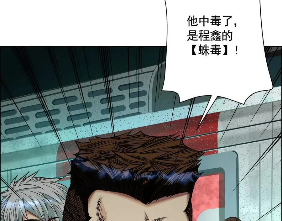 无尽地铁 第176页