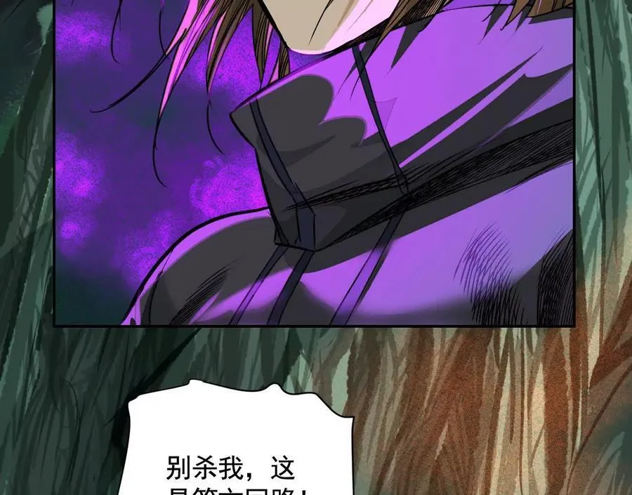 抉择 第86页