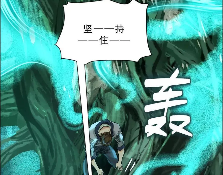 曙光之前 第80页