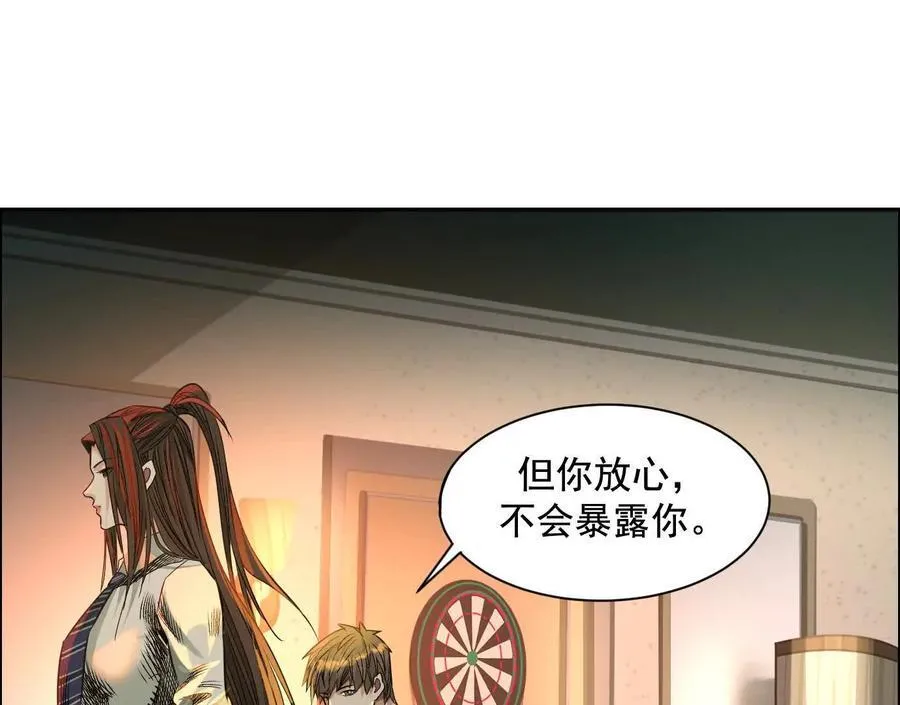 死里逃生 第104页