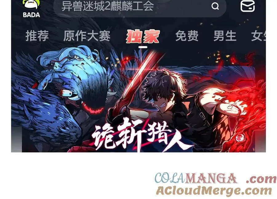 第二部预告 第21页