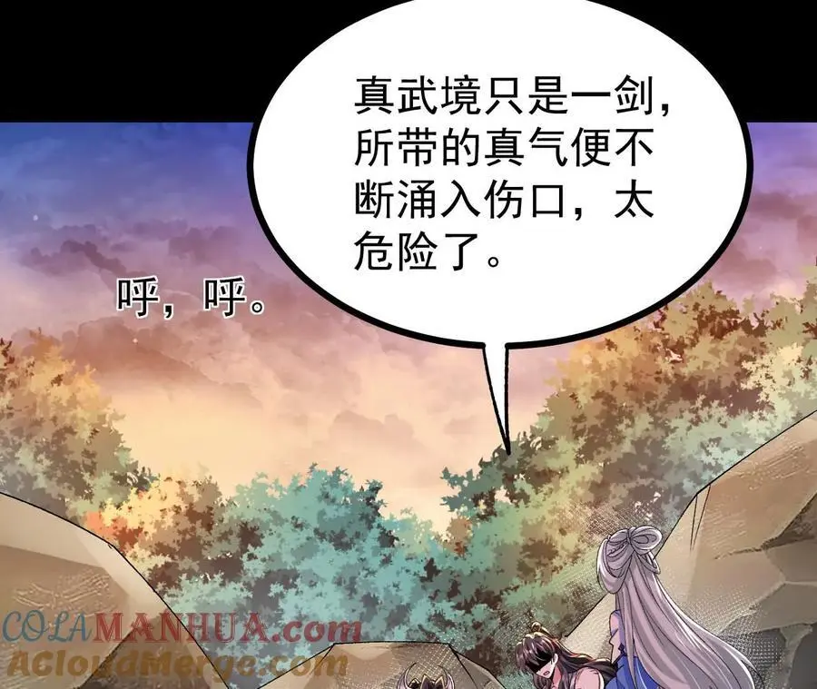 058 真元丹 第61页