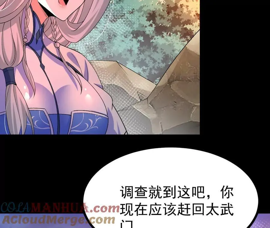 058 真元丹 第64页
