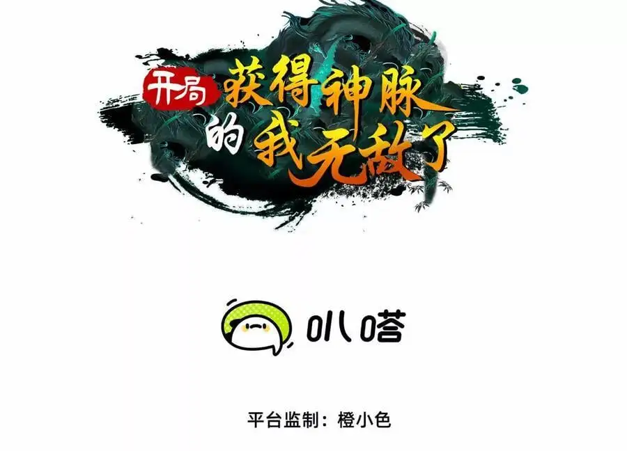 55 炼丹奇才 第3页