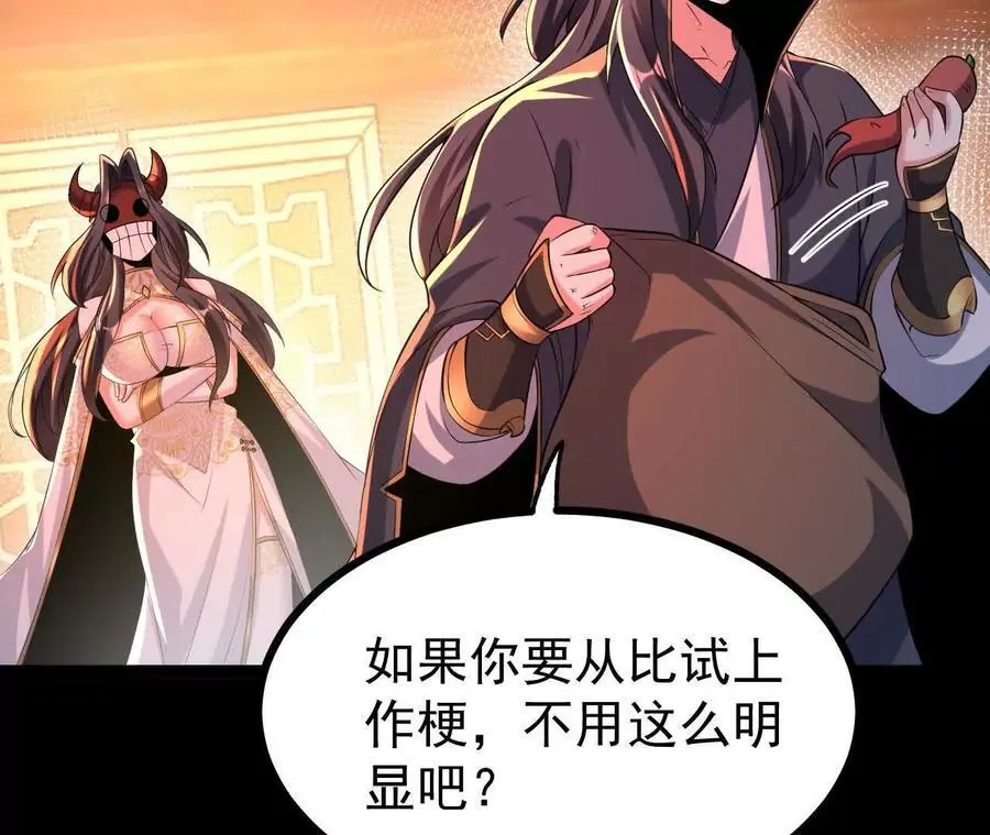 55 炼丹奇才 第33页