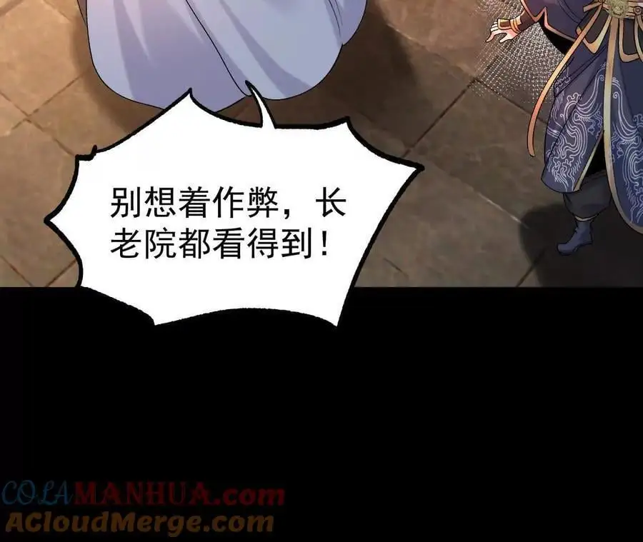 55 炼丹奇才 第76页