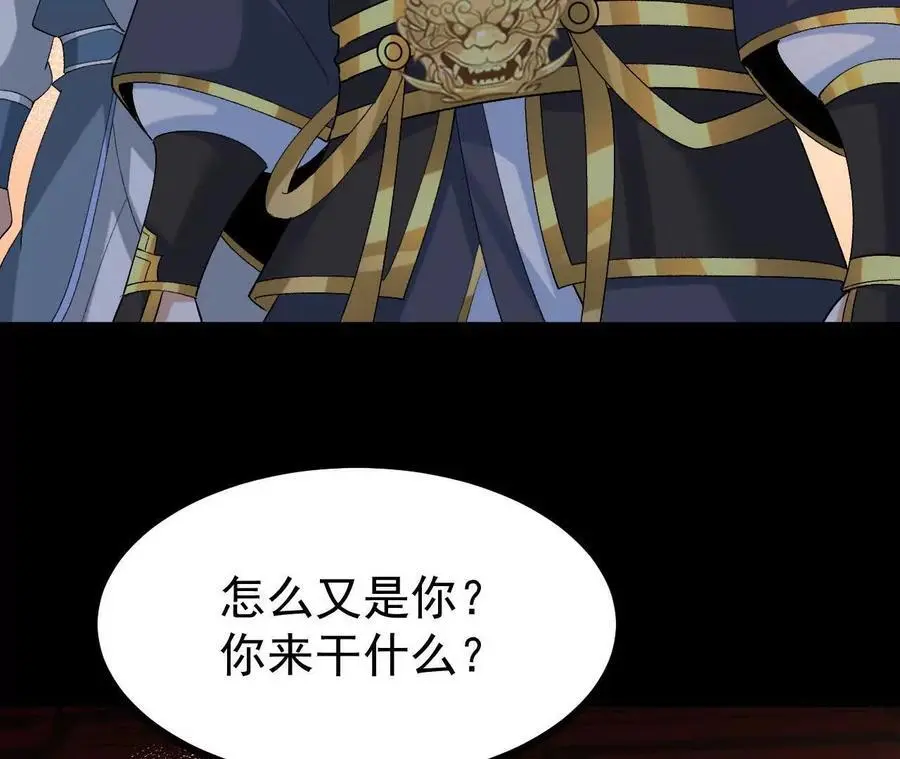 054 真气丹 第71页