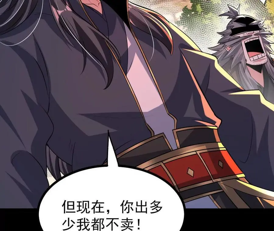 053 吃醋 第11页