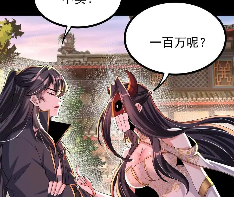 053 吃醋 第14页