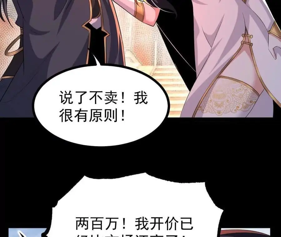053 吃醋 第15页