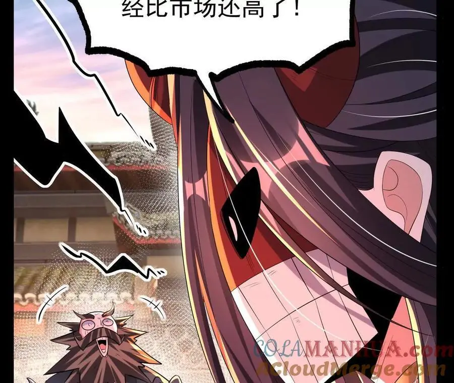 053 吃醋 第16页