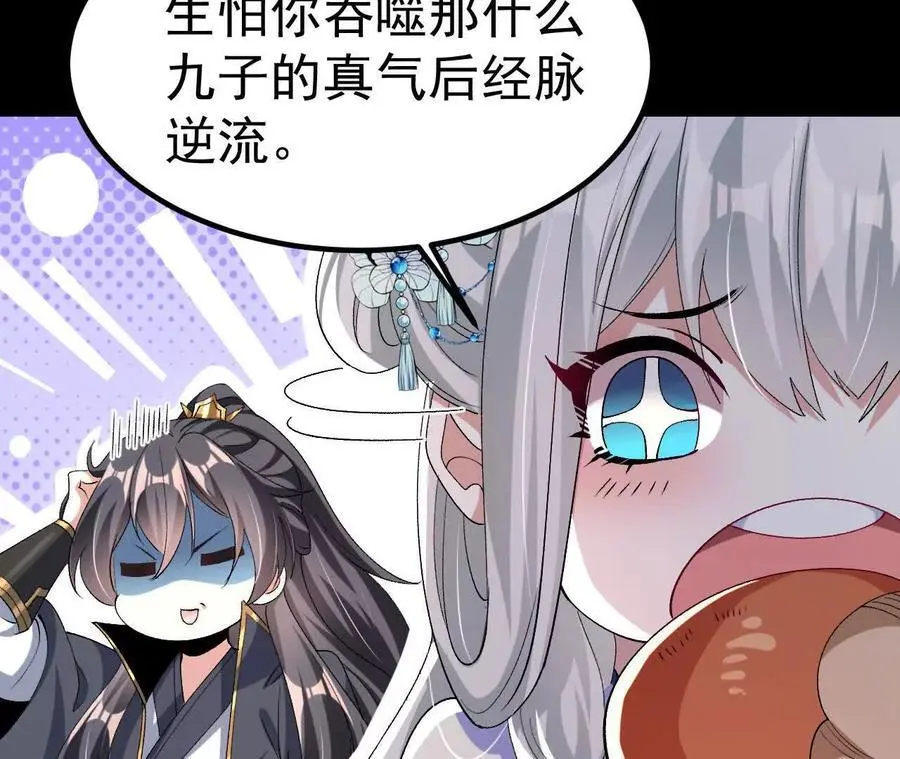 043 糕点诱惑 第11页