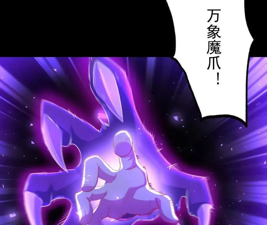 041 万魔锁 第23页