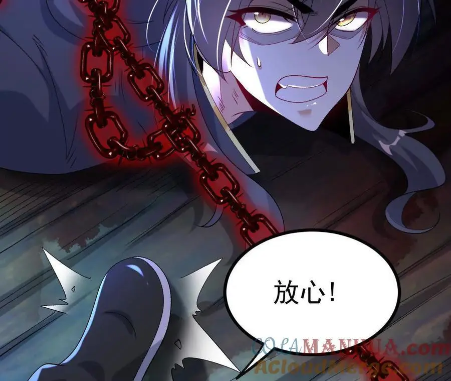 041 万魔锁 第82页