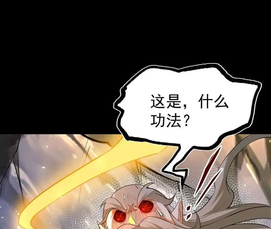 039 仗势欺人 第71页