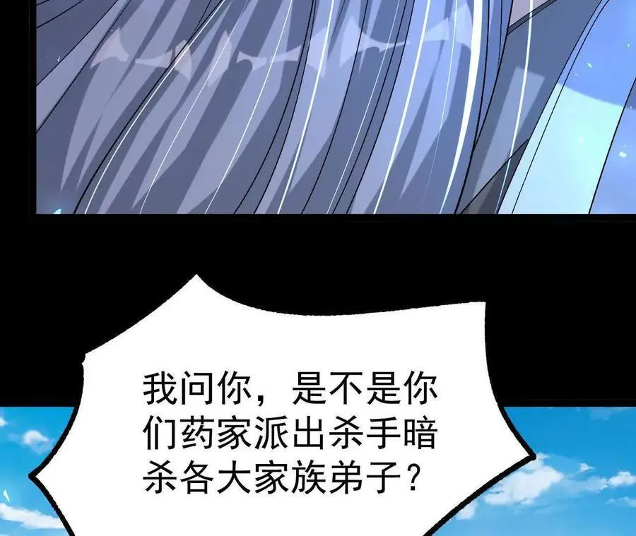 038 陷害 第72页