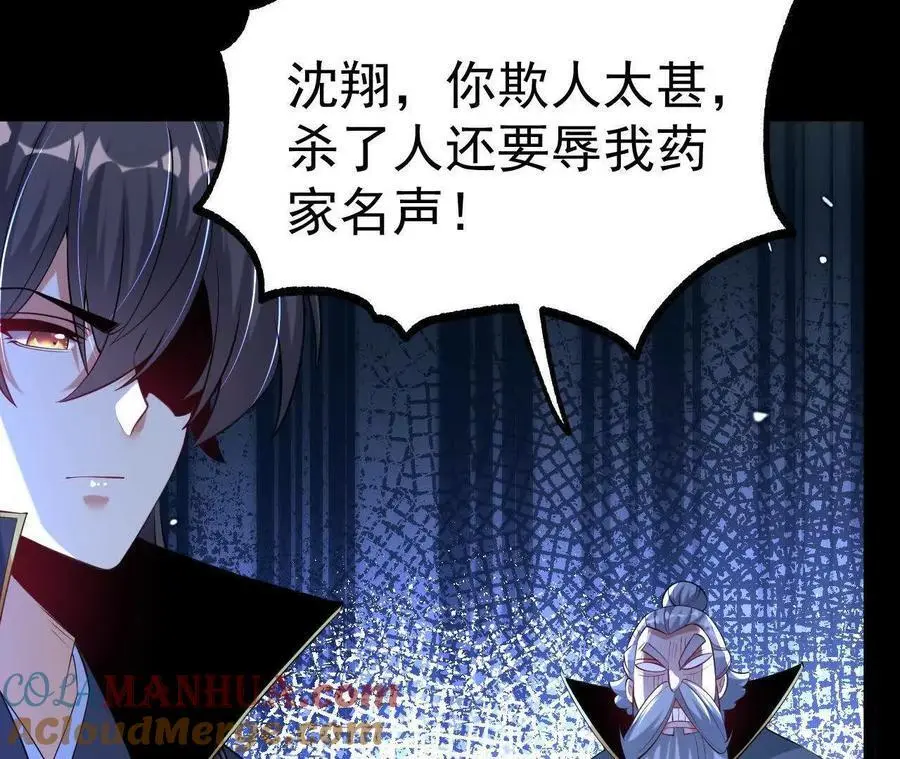 038 陷害 第85页