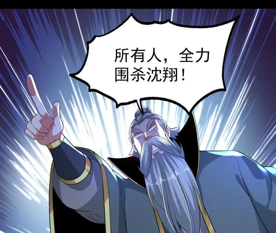 038 陷害 第87页