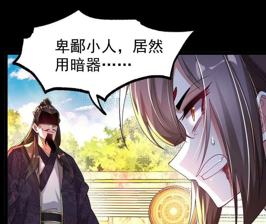 036 投怀送抱 第102页